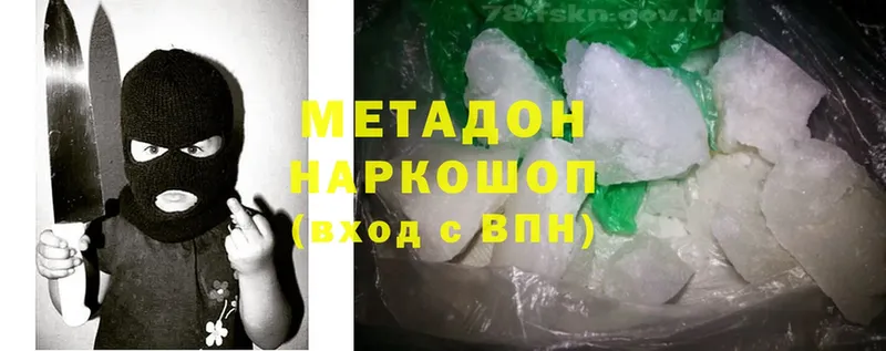 МЕТАДОН methadone  Валдай 